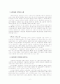 리얼리즘, 자연주의, 사회주의 리얼리즘 2페이지