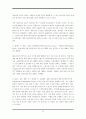 제3자물류의 이론적 고찰과 발전방안 18페이지