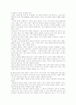 리얼리즘과 소설형식 2페이지