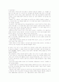 리얼리즘과 소설형식 4페이지