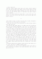 리얼리즘과 소설형식 5페이지