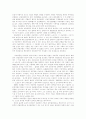 리얼리즘의 형성과정 2페이지