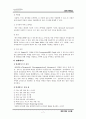 유비쿼터스에 대한 연구 7페이지