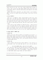 유비쿼터스에 대한 연구 14페이지