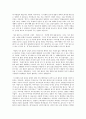 성게군과 그의 친구들의 일기를 통해 보는 20대의 일상-마린 블루스를 읽고 2페이지