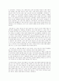 성게군과 그의 친구들의 일기를 통해 보는 20대의 일상-마린 블루스를 읽고 3페이지