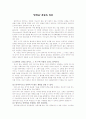 안락사 찬성 의견 1페이지
