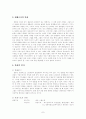 만화의 개념 및 역사 그리고 언어 대중문화 7페이지