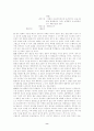 만화의 개념 및 역사 그리고 언어 대중문화 8페이지