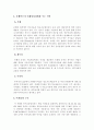 BA 무역과 무역관련 은행인수어음에 관하여 7페이지
