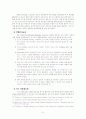 복제인간에 대한 신학적 고찰 (개혁주의 입장에서) 11페이지