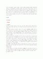 도요타의 렉서스 마케팅 10페이지