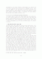 한국의 정치발전과 언론의 상관관계 연구 7페이지