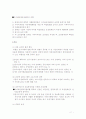 사이버 조정, 중재 시스템 11페이지