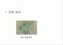 나노 응용 사례 3페이지