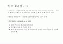 나노 응용 사례 16페이지