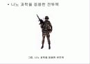 나노 응용 사례 23페이지