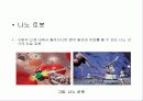 나노의 용어 활용 응용분야 5페이지