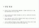 나노의 용어 활용 응용분야 6페이지