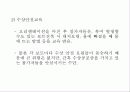 래프팅[Rafting]에 관한 조사 5페이지