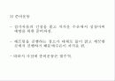 래프팅[Rafting]에 관한 조사 6페이지