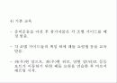 래프팅[Rafting]에 관한 조사 7페이지
