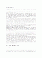 래프팅[Rafting]에 대한 정리 1페이지