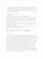 오타쿠와 매니아, 무엇이 다른가 3페이지