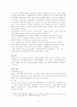 컴퓨터 사용자들의 근골격계질환에 대한 인식과 현황,예방대책에 관한 연구 3페이지