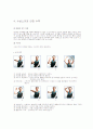 수상스키 4페이지