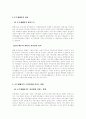 호주제 폐지 5페이지