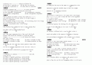 TOEFL 1020문제 5페이지