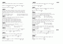 TOEFL 1020문제 6페이지