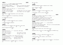 TOEFL 1020문제 9페이지