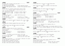 TOEFL 1020문제 10페이지