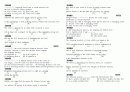 TOEFL 1020문제 11페이지