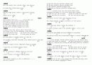 TOEFL 1020문제 18페이지