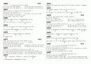TOEFL 1020문제 19페이지