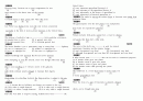TOEFL 1020문제 20페이지