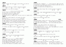 TOEFL 1020문제 22페이지