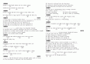 TOEFL 1020문제 24페이지