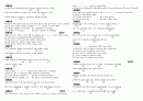 TOEFL 1020문제 35페이지