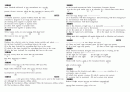 TOEFL 1020문제 37페이지