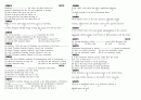 TOEFL 1020문제 38페이지