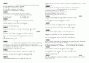 TOEFL 1020문제 43페이지