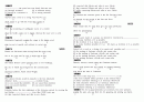 TOEFL 1020문제 45페이지