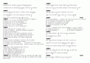 TOEFL 1020문제 46페이지