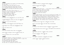 TOEFL 1020문제 50페이지