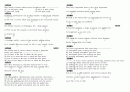 TOEFL 1020문제 51페이지