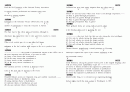 TOEFL 1020문제 53페이지